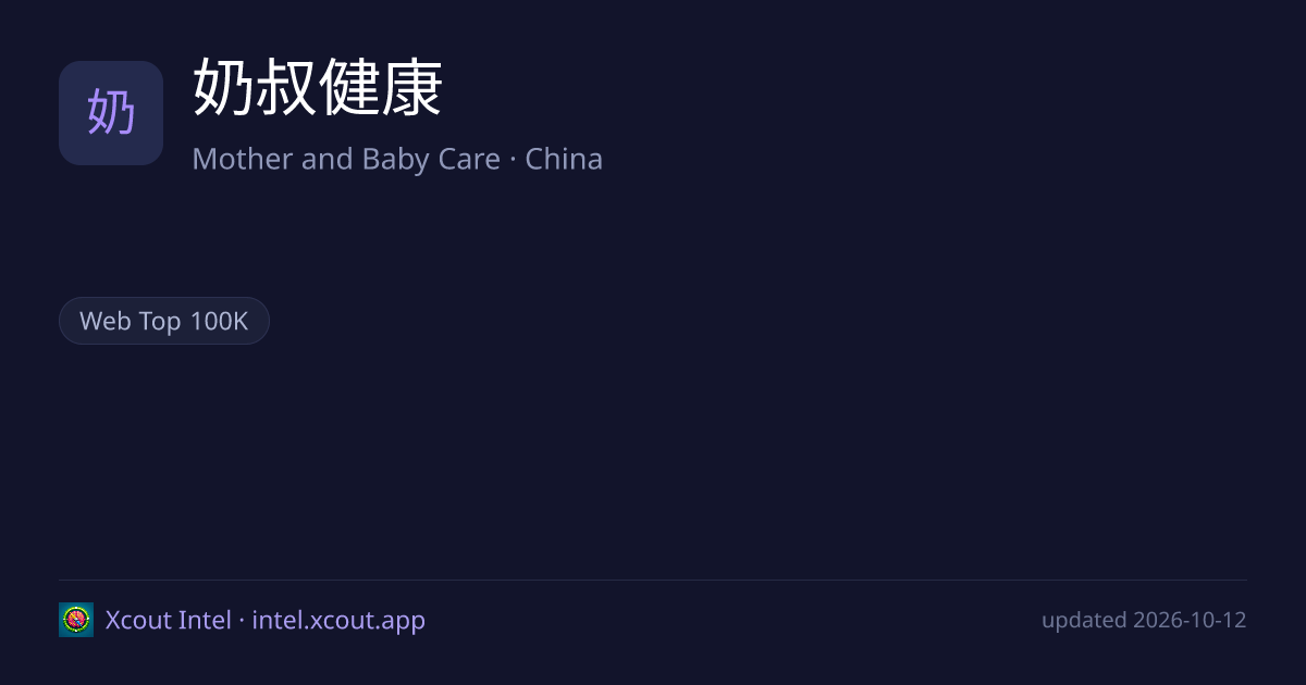 奶叔健康 — share card preview